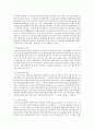 장애인의 역사 4페이지