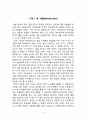 창의적 발명품 4페이지