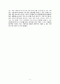 창의적 발명품 5페이지