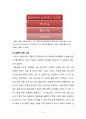 창의적 발명품 15페이지