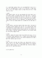 창의적 발명품 18페이지