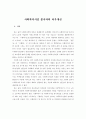 장애인복지관의 종사자의 역량강화 2페이지