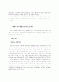 장애인복지관의 종사자의 역량강화 3페이지
