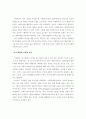 장애인복지관의 종사자의 역량강화 4페이지