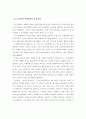 장애인복지관의 종사자의 역량강화 9페이지