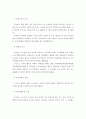장애인복지관의 종사자의 역량강화 12페이지