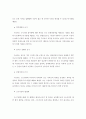 장애인복지관의 종사자의 역량강화 13페이지