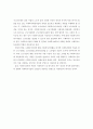 장애인복지관의 종사자의 역량강화 18페이지