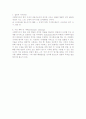 ★면담의 8가지 준비기술★ 3페이지