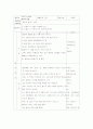   영유아 교수법  2페이지