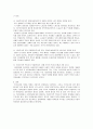 복지국가 유형 2페이지