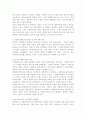 ★사회복지사의 처우개선 현황 및 개선방안★. 7페이지