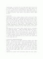 ★사회복지사의 처우개선 현황 및 개선방안★. 9페이지