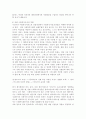 ★사회복지사의 처우개선 현황 및 개선방안★. 15페이지