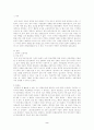 ★한국사상의 흐름★ 2페이지