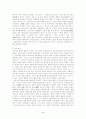 ★한국사상의 흐름★ 4페이지