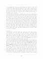 ★한국사상의 흐름★ 5페이지