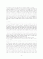 ★한국사상의 흐름★ 6페이지