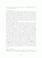 ★한국사상의 흐름★ 7페이지
