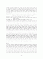 ★한국사상의 흐름★ 8페이지