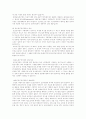 식중독의 종류와 증상 및 대처방안에 대하여 조사하시오 7페이지