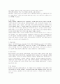 ★정신역동모델, 심리사회모델, 인지행동모델 비교분석★ 3페이지