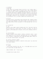 ★정신역동모델, 심리사회모델, 인지행동모델 비교분석★ 4페이지