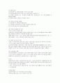 ★정신역동모델, 심리사회모델, 인지행동모델 비교분석★ 5페이지