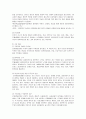★정신역동모델, 심리사회모델, 인지행동모델 비교분석★ 7페이지