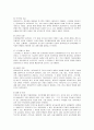 ★정신역동모델, 심리사회모델, 인지행동모델 비교분석★ 8페이지
