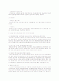 노인복지에 대한 정책들이 앞으로 나아가야 할 방향에 대해 서술 2페이지
