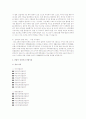 남해지역의 특성 10페이지