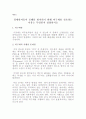   레포트  1페이지