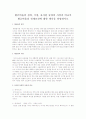   레포트  4페이지