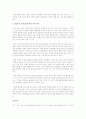   레포트  6페이지