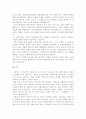 ★케인주의가 사회복지정책에 미치는 영향★. 2페이지