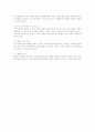 지역시회 다양한 방법, 문제해결 개입전력과 기대하는 결과 15페이지