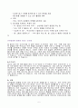 영유아기 언어발달의 특성 5페이지