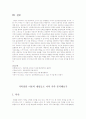   상담심리학  4페이지