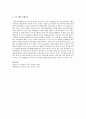   부모교육  4페이지