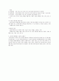 심리 사회 모델의 개념 및 개입방법에 대하여 서술하시오 2페이지