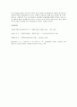사회복지 전문직의 정체성  4페이지