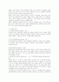 경영혁신의 개념, 특징 및 경영혁신기법 3페이지
