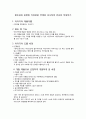 창의성과 관련된 자유로운 주제로 조사하여 리프트 작성하기 1페이지