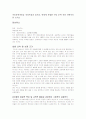 아동문학작품을 선정특성과 줄거리, 연령에 적합한 아동 문학 작품 선택이유를 쓰시오 1페이지