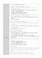 ★영유아 과학교육과 교사의 역할★. 4페이지