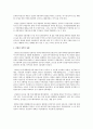 제6공화국 시기에 있었던 중요 이슈, 사례 그리고 그에 대한 견해 2페이지