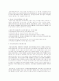청소년 소비문화 과제 2페이지