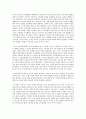 청소년 소비문화 과제 3페이지