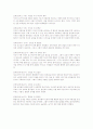 연령별 영유아의 발달특성에 대해 기술  2페이지